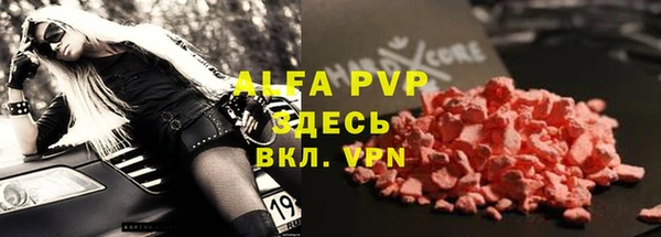 ALPHA PVP Балабаново