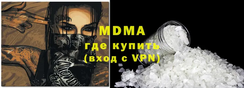 MDMA кристаллы  Белокуриха 